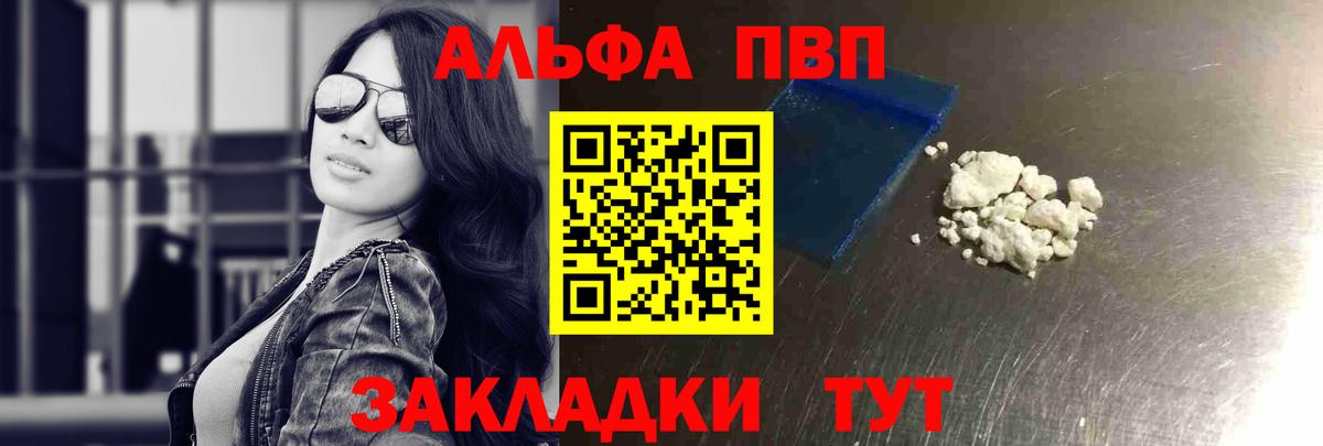 А ПВП VHQ  A-PVP  Вход с VPN  Белово  купить наркотики цена  А ПВП Crystall 