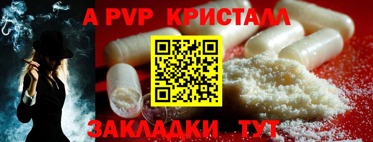 Alfa_PVP крисы CK Белово