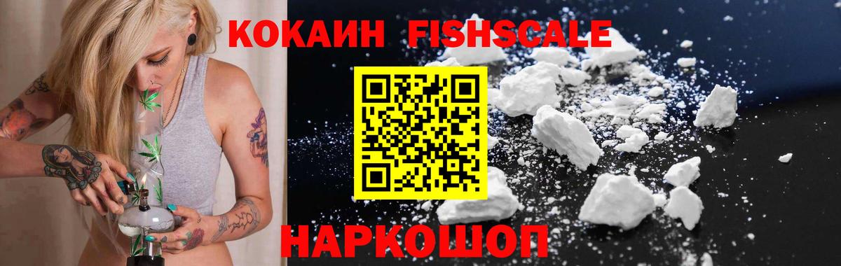 COCAIN 99%  Вход с VPN  Белово  Cocaine Перу 