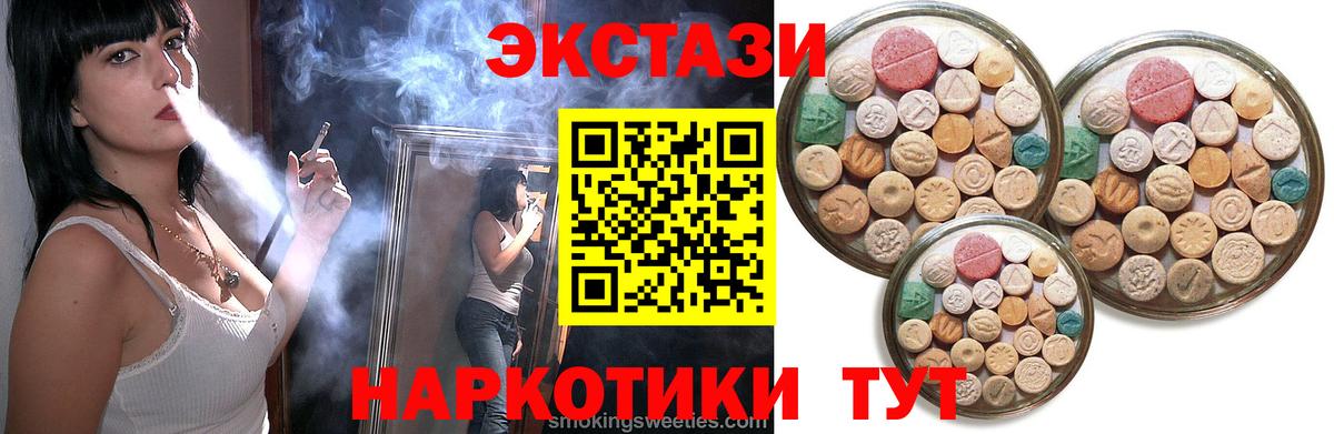 ЭКСТАЗИ 280мг  Вход с VPN  ЭКСТАЗИ  Экстази louis Vuitton  Белово 