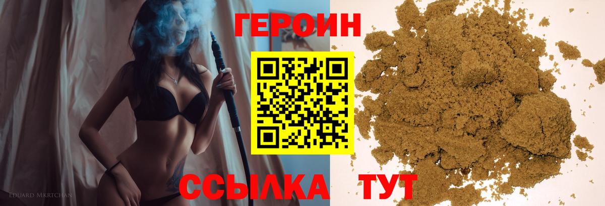 ГЕРОИН белый  Вход с VPN  ГЕРОИН  Белово 