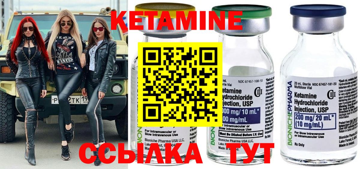 Белово  Кетамин VHQ  Вход с VPN 