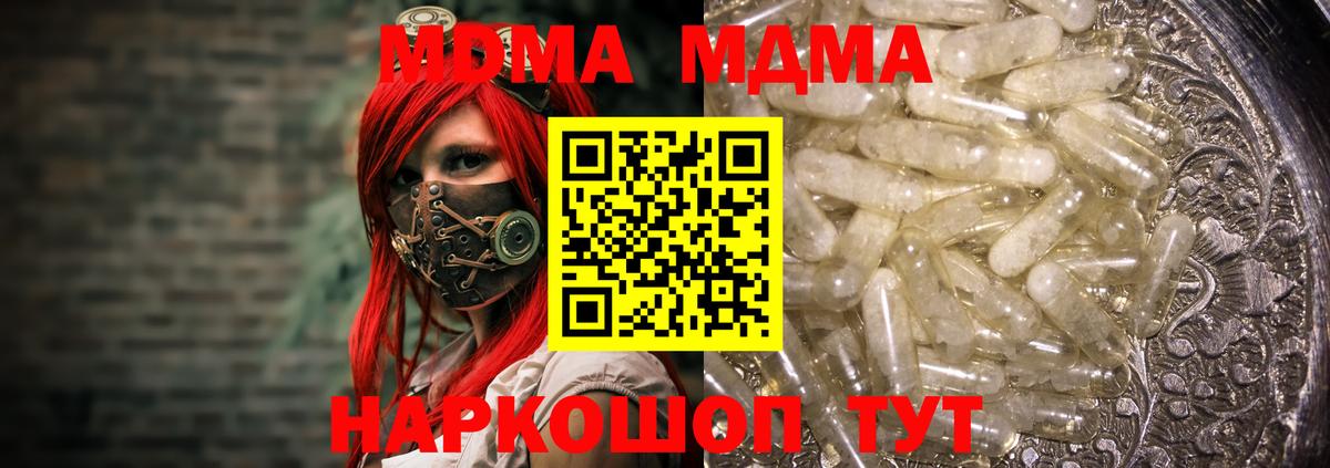 МДМА crystal  Вход с VPN  MDMA crystal  MDMA  Белово 