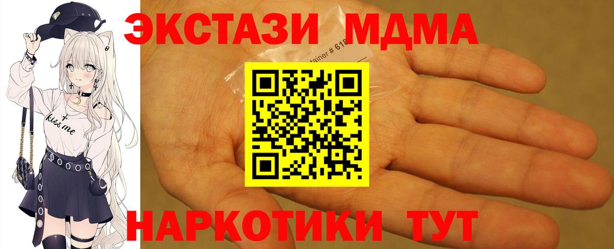 МДМА crystal Белово