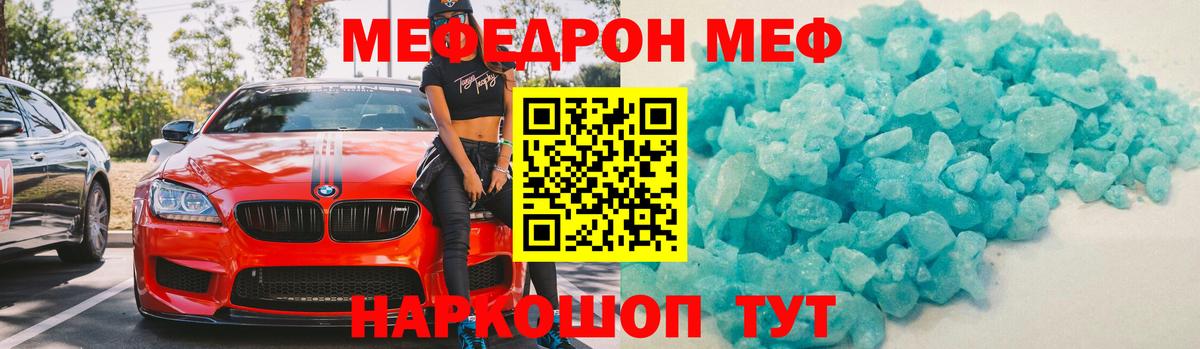 Меф  Меф мука  где найти наркотики  Вход с VPN  МЯУ-МЯУ 4 MMC  Мефедрон  Белово 
