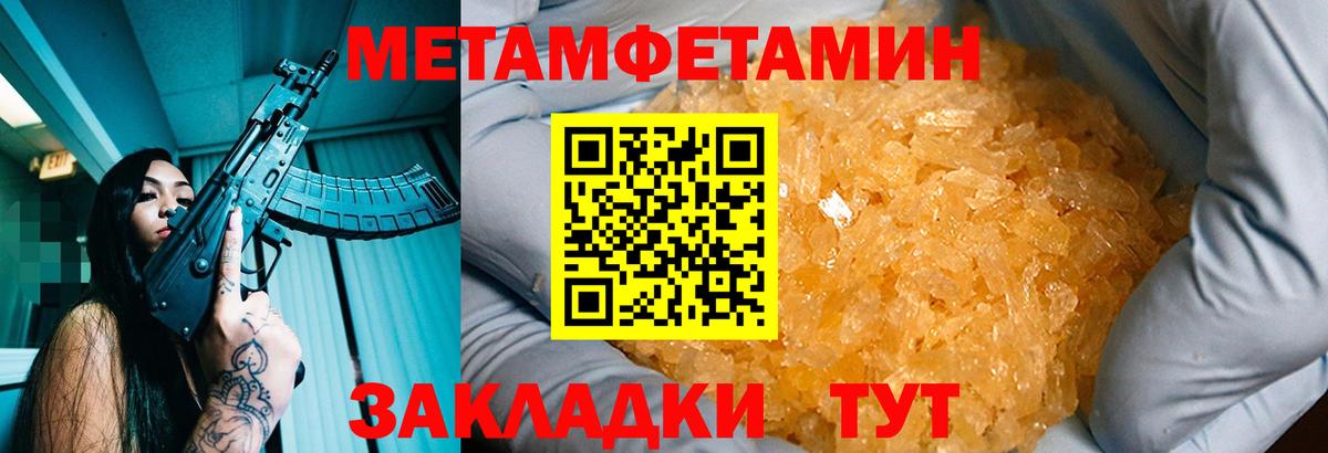Первитин Декстрометамфетамин 99.9% Белово