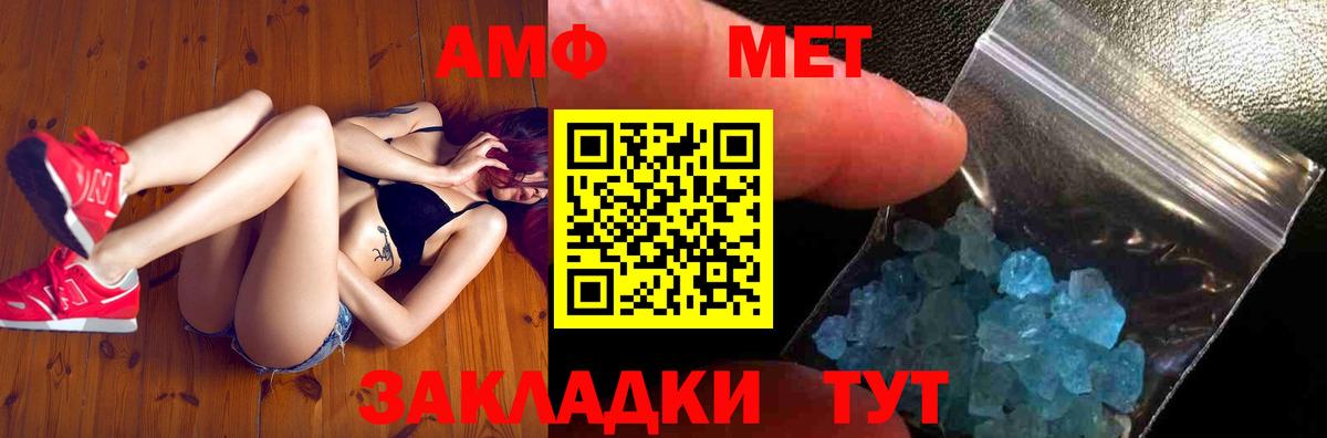 Метамфетамин мет  Вход с VPN  Метамфетамин  Белово 
