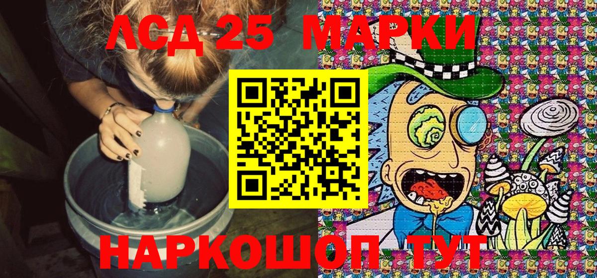 Марки 25I-NBOMe 1,5мг Белово