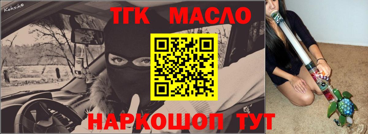 Белово  Дистиллят ТГК THC oil    маркетплейс  Вход с VPN  Дистиллят ТГК вейп с тгк 